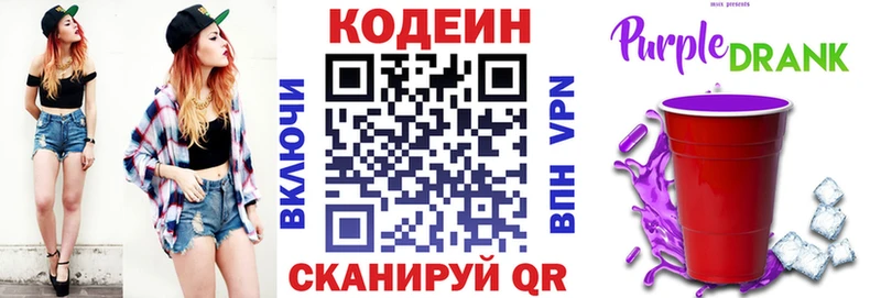 Codein Purple Drank Козельск