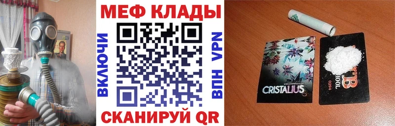 Мефедрон mephedrone  Козельск 