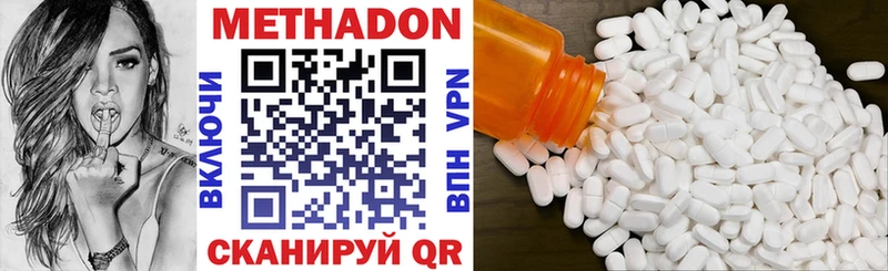 МЕТАДОН methadone  как найти   Козельск 